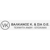 ΒΑΛΚΑΝΟΣ