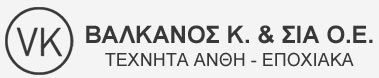 ΒΑΛΚΑΝΟΣ