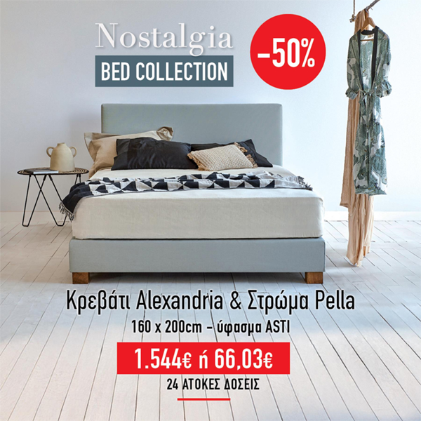 NOSTALGIA - ALEXANDRIA & PELLA