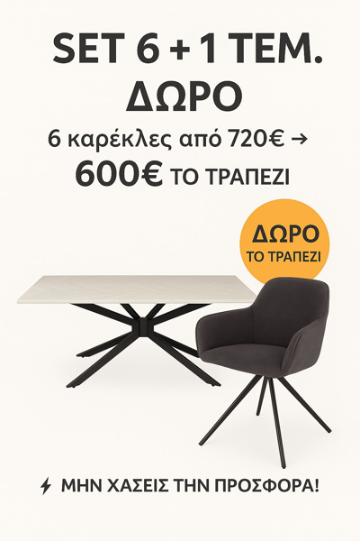 Artekko Daeron MDF Λευκό Τραπέζι με Μεταλλικά Πόδια (180x90x75)cm