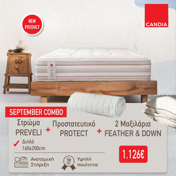 ΝΕΟ ΣΤΡΩΜΑ PREVELI ΜΕ ΠΡΟΣΤΑΤΕΥΤΙΚΟ PROTECT & ΜΑΞΙΛΑΡΙΑ FEATHER & DOWN