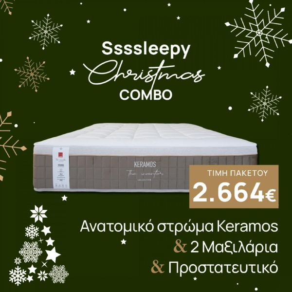 ΣΤΡΩΜΑ MALIA & ΚΡΕΒΑΤΙ CORSO